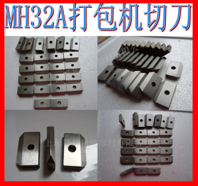 晋凡MH32A打包机配件、A333打包机配件及各类打包机配件维修指南 一站式解决方案
