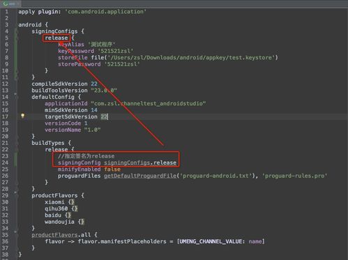 Android多渠道打包 从Android Studio到在线一键完成